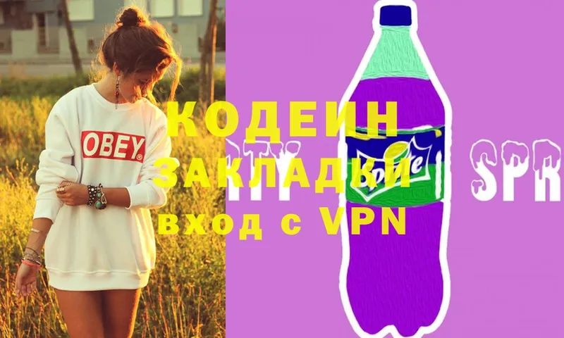 Codein Purple Drank  ссылка на мегу ONION  Кизилюрт  где купить наркоту 