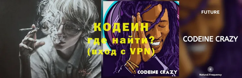 Кодеиновый сироп Lean Purple Drank Кизилюрт